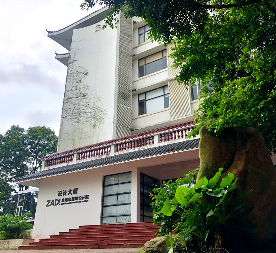 珠海市建筑設計院